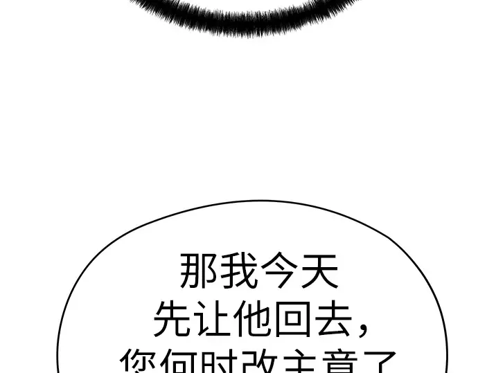 第43话 第277页
