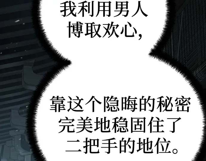 第43话 第292页