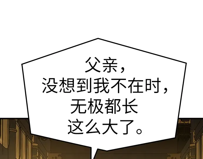 第93话 第7页
