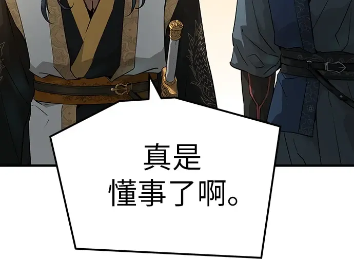 第93话 第9页