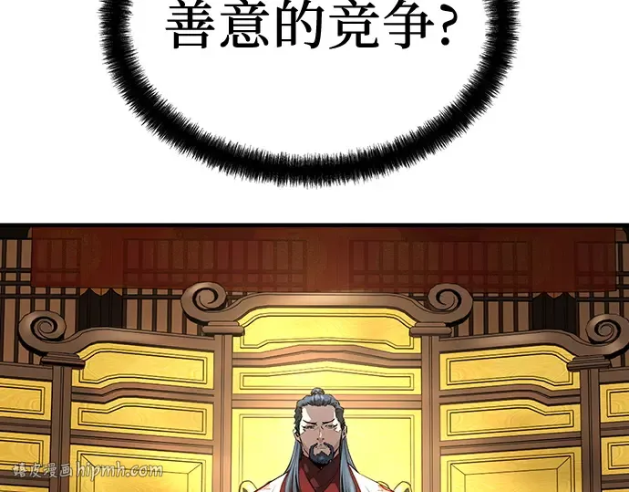 第93话 第16页