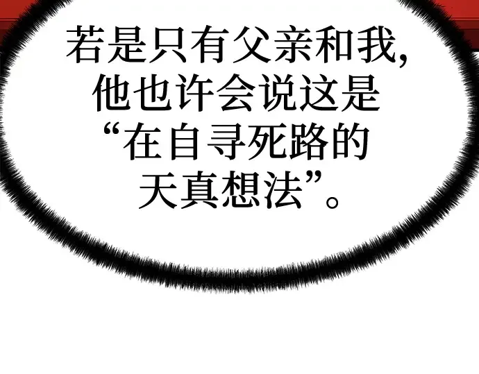 第93话 第18页