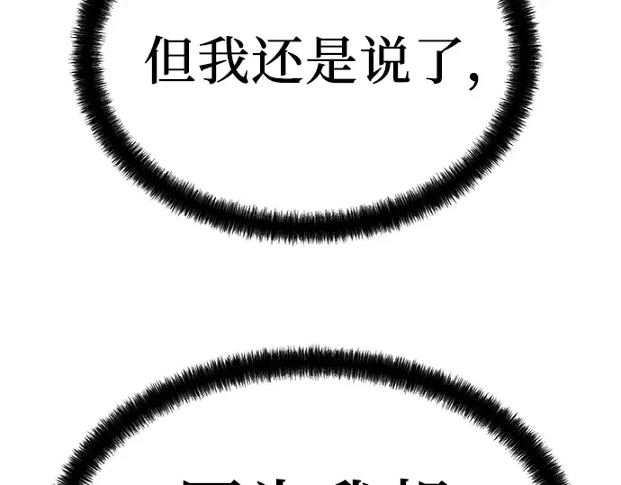 第93话 第20页