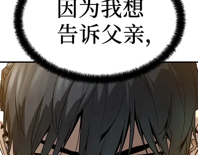 第93话 第21页