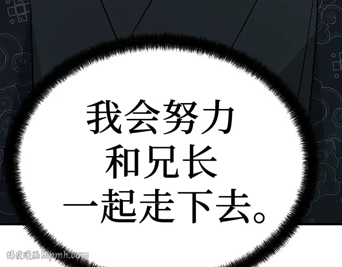 第93话 第24页