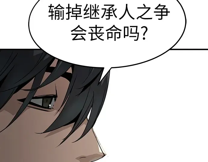 第93话 第37页