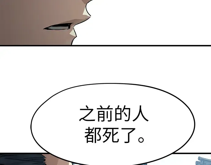 第93话 第38页