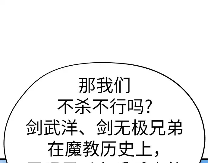 第93话 第41页