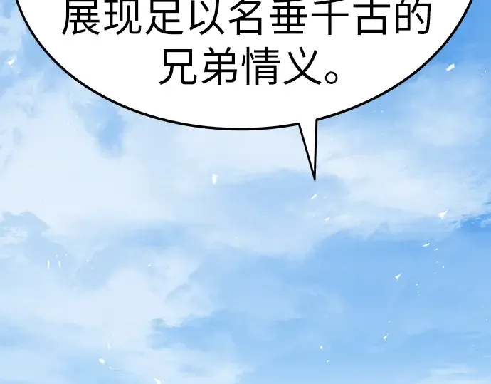 第93话 第42页