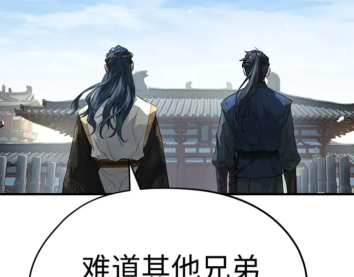 第93话 第43页