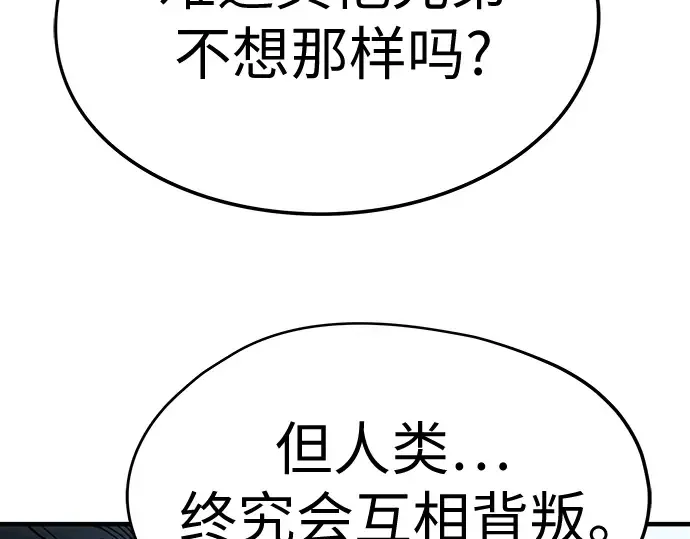 第93话 第44页