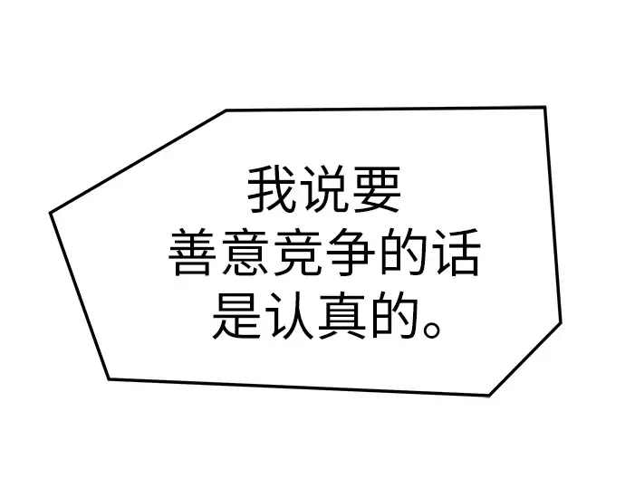 第93话 第57页
