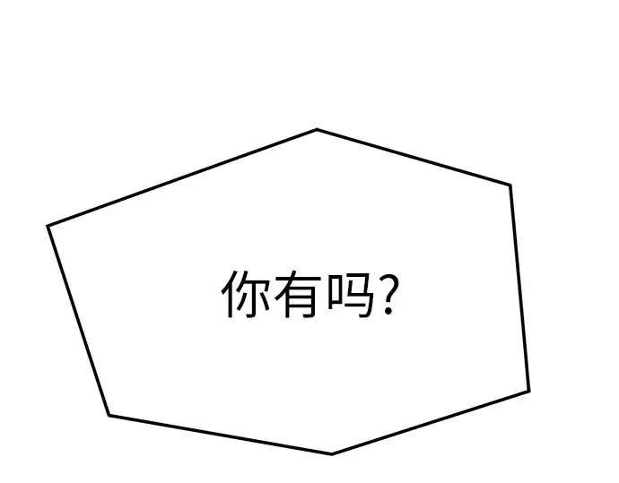 第93话 第65页