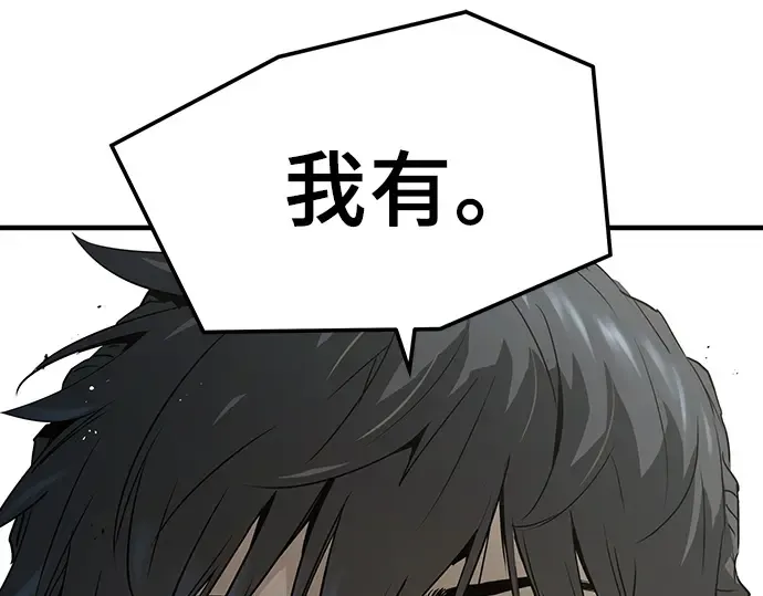 第93话 第69页