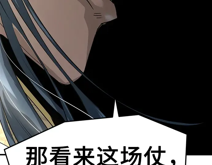 第93话 第77页