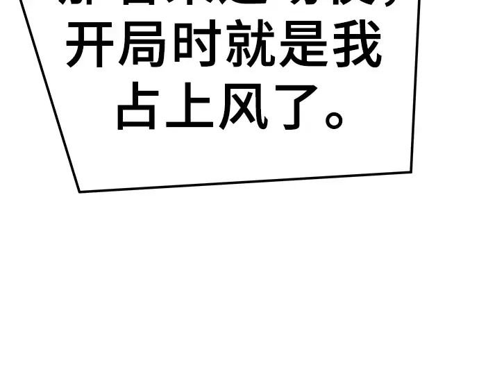 第93话 第78页