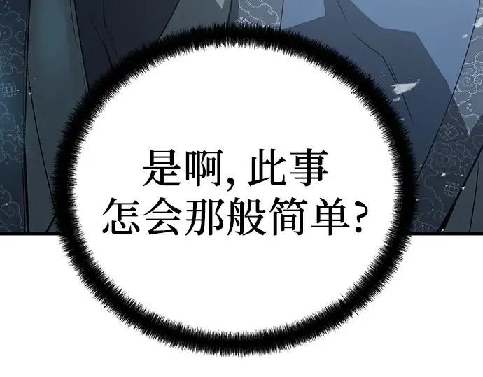 第93话 第84页