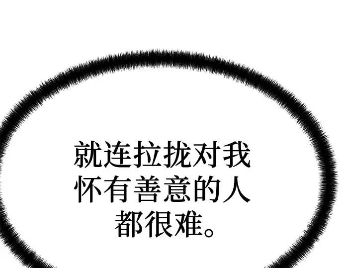 第93话 第85页