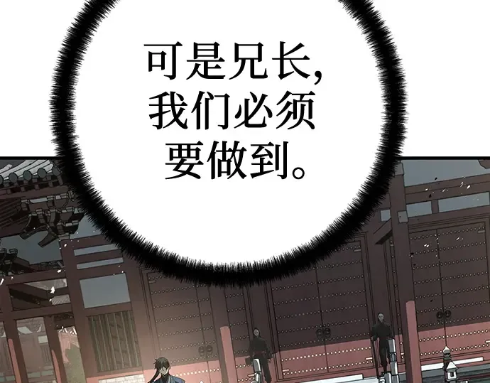 第93话 第87页