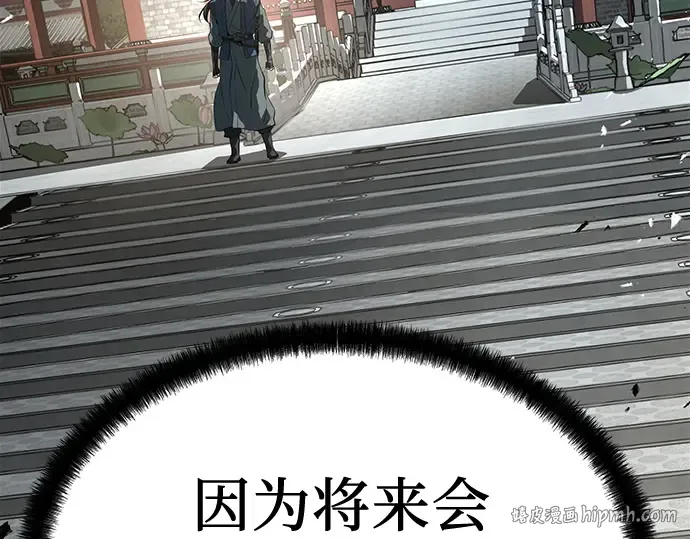 第93话 第88页