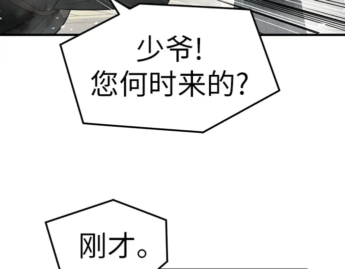 第93话 第110页