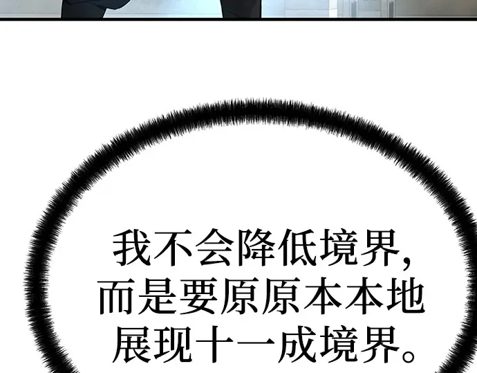 第93话 第119页