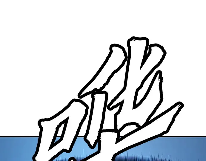 第93话 第134页