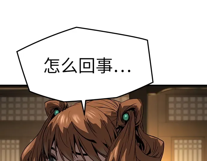 第93话 第166页