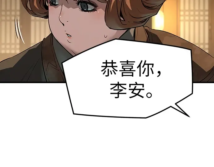 第93话 第167页