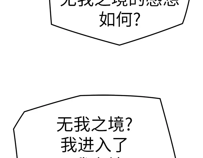 第93话 第170页