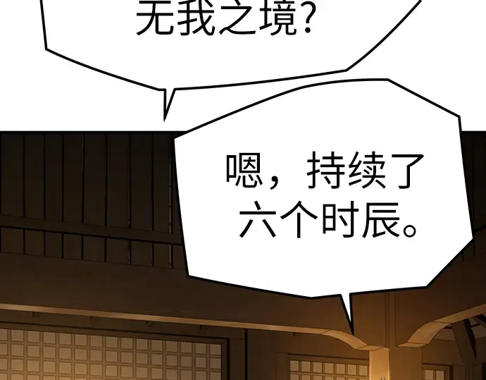 第93话 第171页