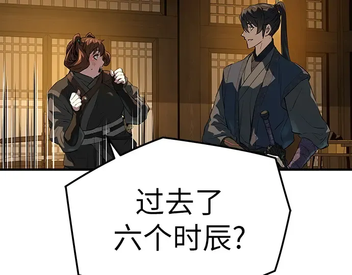 第93话 第172页