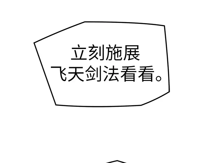 第93话 第174页