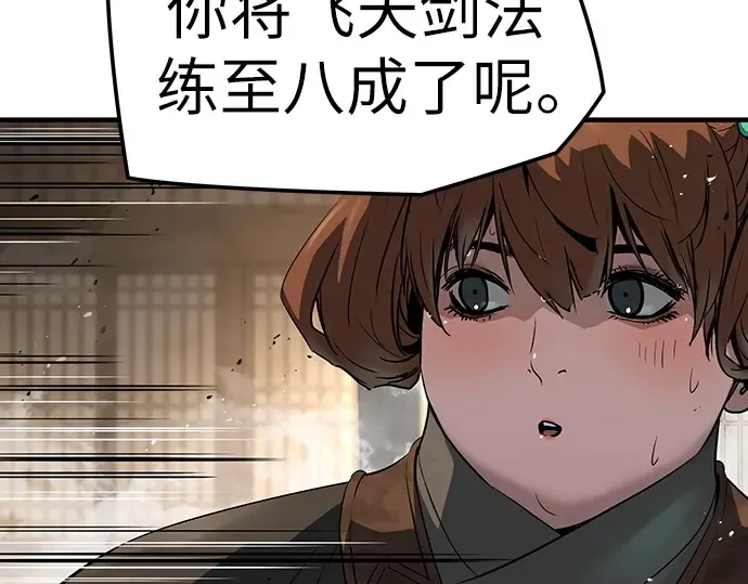 第93话 第193页
