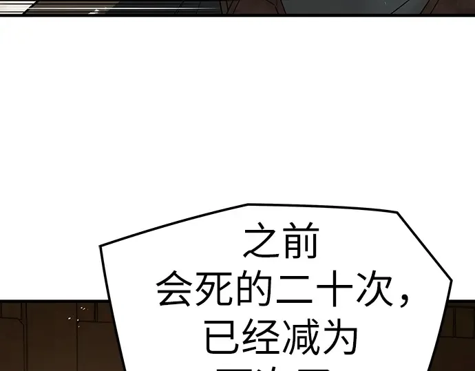第93话 第194页