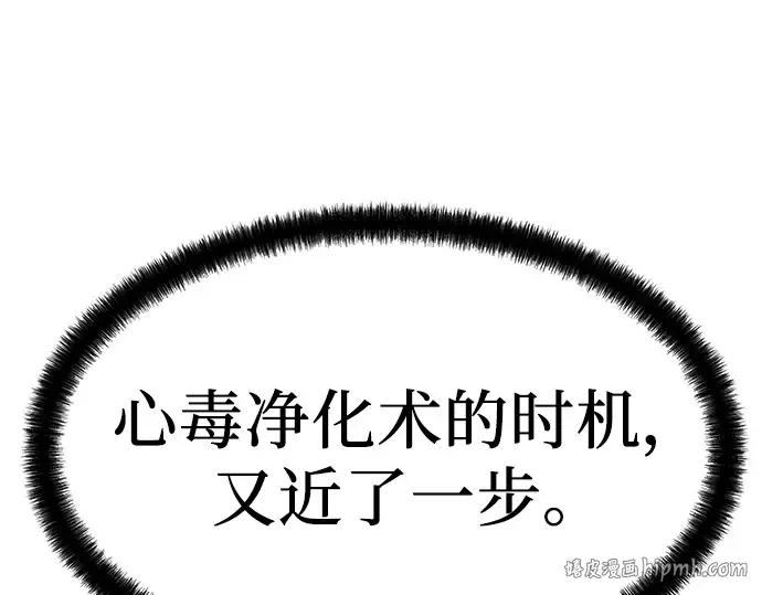 第93话 第200页