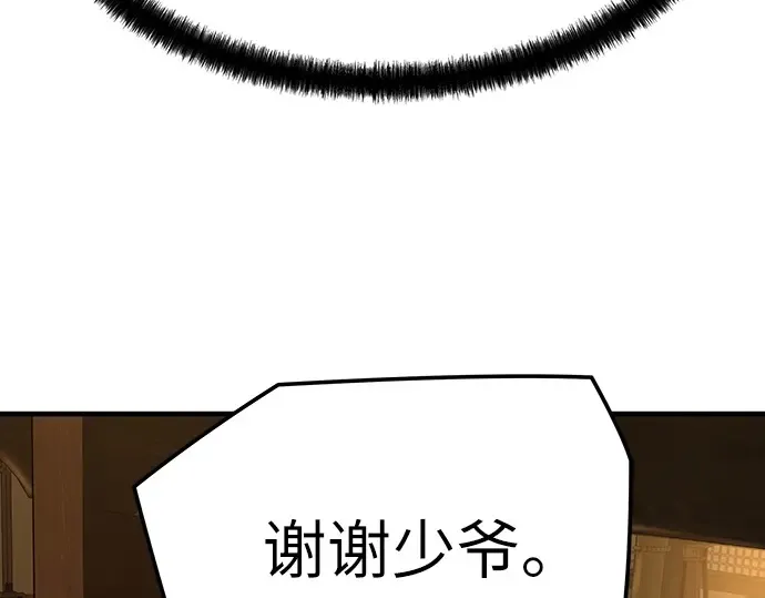 第93话 第201页
