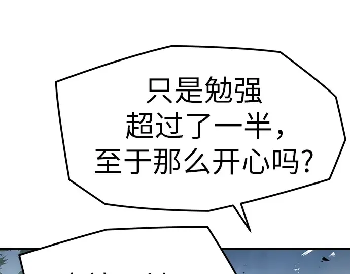 第93话 第231页