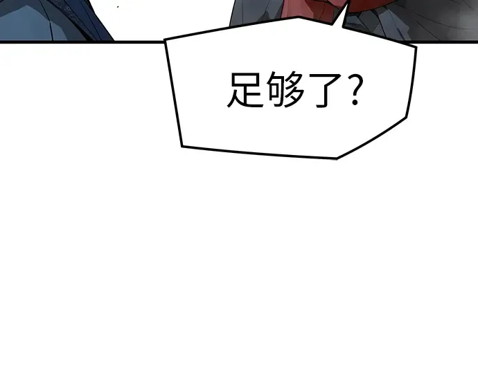 第93话 第233页