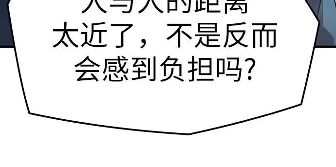 第93话 第237页