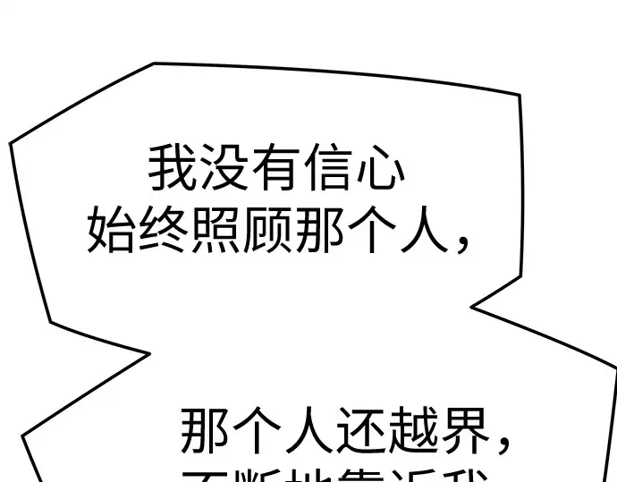 第93话 第238页