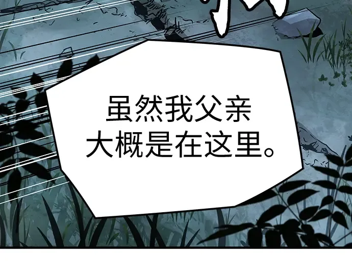 第93话 第245页