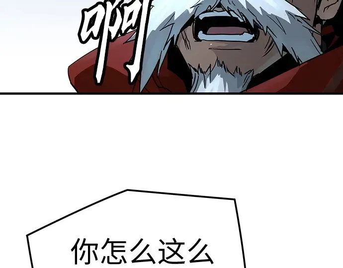 第93话 第247页