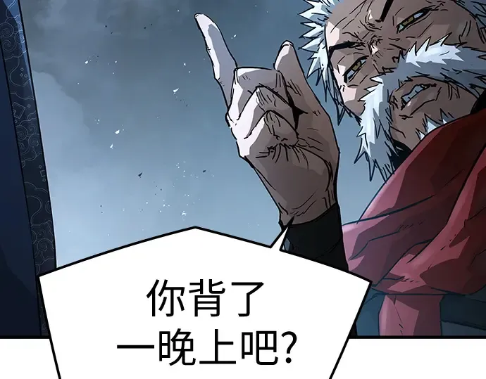 第93话 第250页