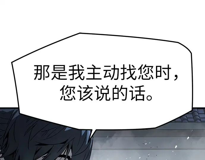 第93话 第252页