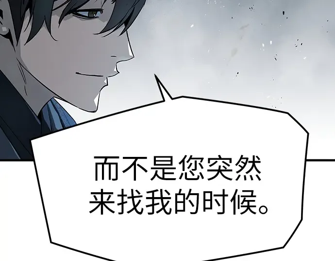 第93话 第253页