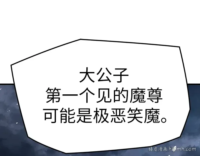 第93话 第256页