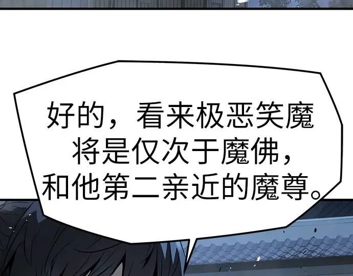 第93话 第259页