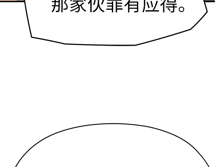 第7话 第44页