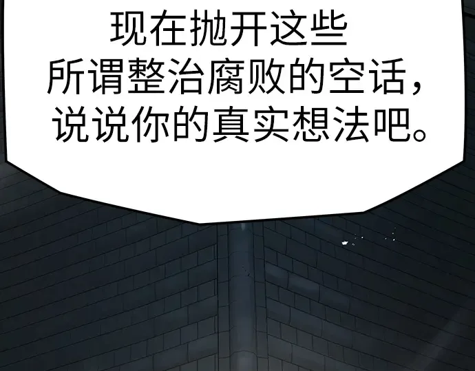 第7话 第86页